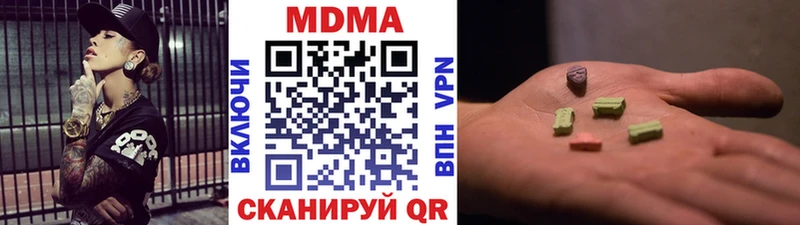 MDMA кристаллы  Набережные Челны 