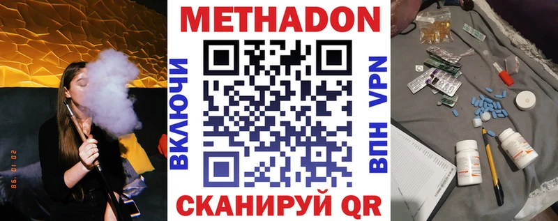 маркетплейс состав  Набережные Челны  МЕТАДОН белоснежный  что такое  
