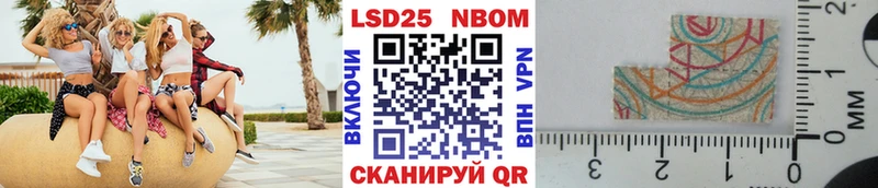 Марки NBOMe 1500мкг  Набережные Челны 